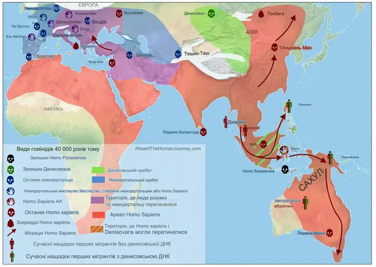 Географія виникнення Homo Sapiens