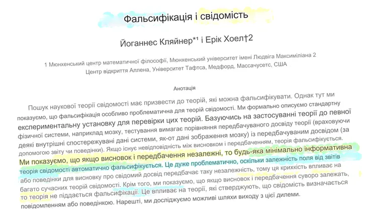 Що таке фальсифікація в науці? - Час Науки