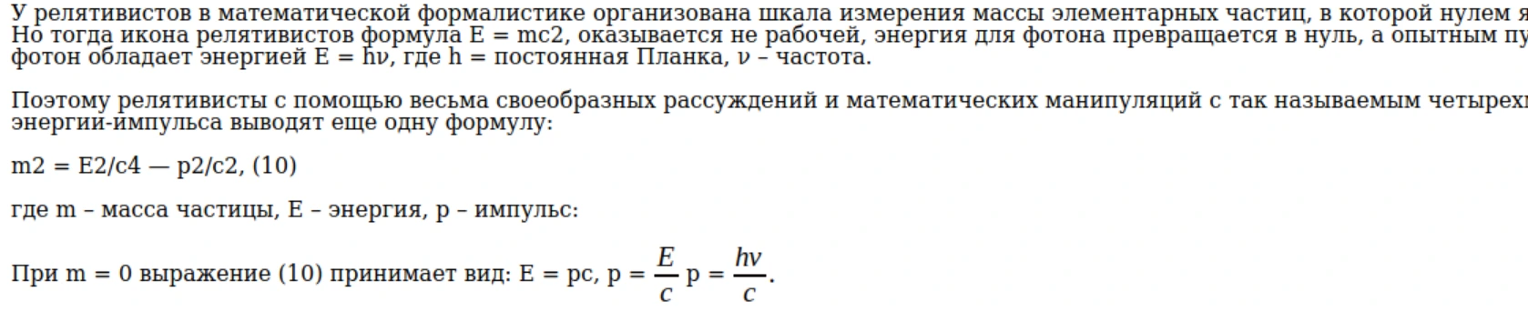 Формула 11