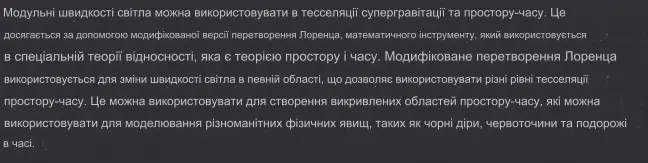 Модульна теорія простору-часу