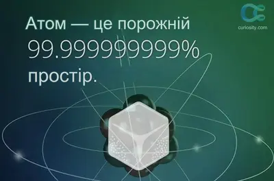 Порожній простір розповсюджується швидше за світло