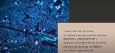 Теорія оркестрового редукціонізму